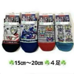 ☘️新品☘️ウルトラマン☘️ウルトラマンアーク☘️靴下☘️キッズ☘️15㎝〜20㎝☘️４足☘️