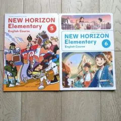 NEW HORIZON Elementary 5・6巻セット