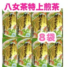 八女茶特上煎茶50袋セット お茶葉 緑茶 国産 特上煎茶 お茶 八女茶 2025年最新】特上煎茶 八女茶の人気アイテム - メルカリ