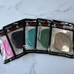 KutsuGoods 靴ひも 5色セット シューレース メンズ 長さ140cm