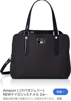 LA BAGAGERIE ナイロン×エナメル 2wayトートバッグ 通勤