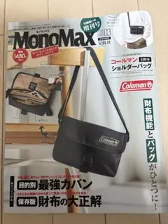 モノマックス 2026年 3月号 増刊号付録 コールマン お財布ショルダーバッグ