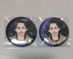 東京リベンジャーズ マイキーマート 場地圭介 缶バッジ 2点