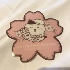 匿名配送　未使用 ちいかわベーカリー ノベルティ コースター ハチワレ 桜