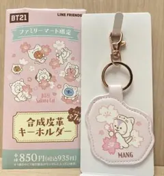 ⭐︎BT21 ファミマ⭐︎おまけDVD付き⭐︎SakuraCatキーホルダー⭐︎MANG