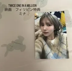 2026年最新】twice ミナ チェキの人気アイテム - メルカリ
