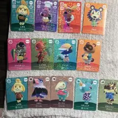 あつまれどうぶつの森　amiiboカード　13種