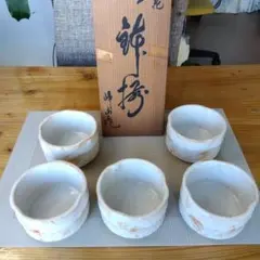 志野焼小鉢5客セット 2025年最新】志野 小鉢の人気アイテム - メルカリ
