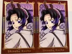 鬼滅の刃 干支 午年 フォトカード 胡蝶しのぶ 2枚セット