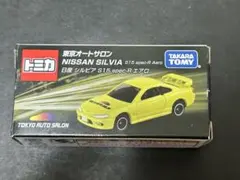 トミカ 東京オートサロン 日産 シルビア S15 spec-R エアロ