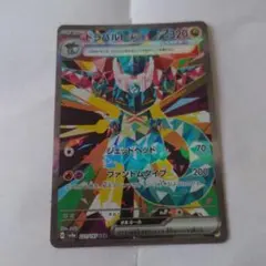 2026年最新】ドラパルトEX sarの人気アイテム - メルカリ