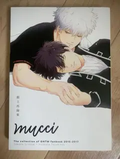 ★銀魂同人誌・mucci 2 再録★ ☆銀魂同人誌・mucci 2 再録☆ - メルカリ