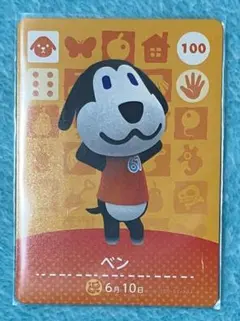 どうぶつの森 amiiboカード 100 ベン（とSPカード9枚）