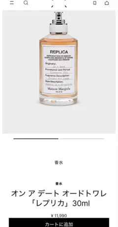 レプリカ オンアデート