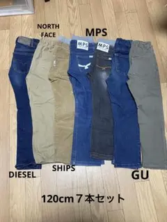 長ズボン120cm7本セット