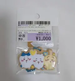 ちいかわ チャーム