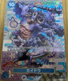 カイドウ OP06-055 SEC PSA10 ワンピースカード カイドウ OP06-055 SEC PSA10 ワンピースカード - メルカリ