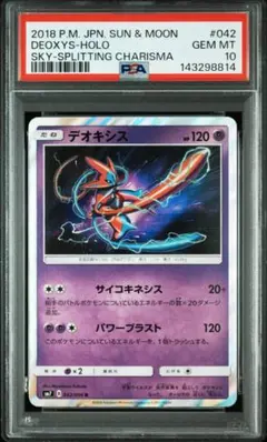 PSA10】ゼルネアス XY 破壊の繭ディアンシー プロモ - メルカリ