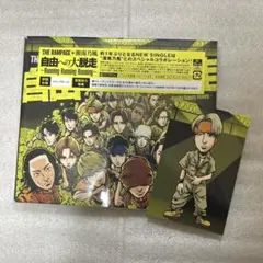 THE RAMPAGE自由への大脱走RunningRunningRunning