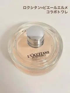 ロクシタン PIERRE HERME ピエール・エルメ オードトワレ