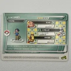 ポケモンバトルカードe+ エメラルド むしとりしょうねんのキイチ A040