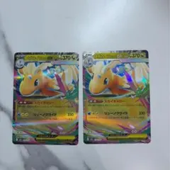 ポケカ￤メガカイリューex RR￤2枚セット