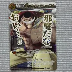 ミラクルバトルカードダス “白ひげ”エドワード・ニューゲート - メルカリ