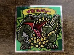 【コラボ】ロッテ モンスターハンターシール No.16 恐暴竜 イビルジョー