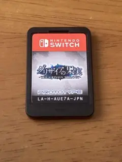 グリザイアの果実・迷宮・楽園フルパッケージ　Switchソフト