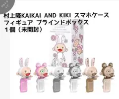 村上隆 casetify KAIKAI AND KIKI ブラインドボックス