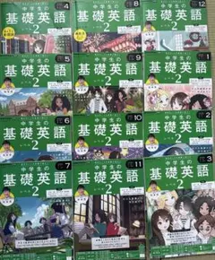 2024 NHKラジオ講座 基礎英語 レベル2 12冊