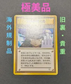 旧裏　極美品✨ナツメの眼　ジム拡張第2弾　闇からの挑戦　海外規制品