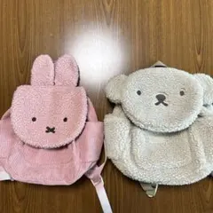 ミッフィーとボリスの子供用リュック　2点セット