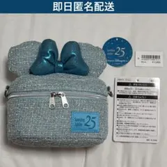 ディズニー　シー　ポーチ　25周年　ジュビリーブルー　ミニー　完売品　美品