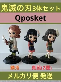 遊戯王フィギュア Equal Arts Qposket 12個セット まとめ売り BANPRESTO 鬼滅の刃 Q posket SPECIAL 全4種セット 冨岡義勇