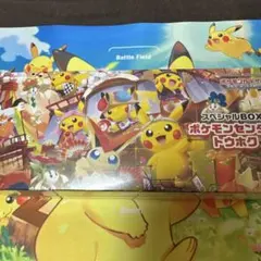 ポケモンカードゲーム　スペシャルbox ポケモンセンタートウホク　未開封box