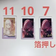 匿名配送】 暁山瑞希 エピカ 27C プロセカ 箔押し 10枚 - メルカリ