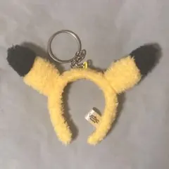 ポケパークカントー キーホルダー ピカチュウ カチューシャキーホルダー