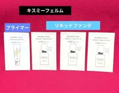 KISSME FERME セラムケアUVプライマー& リキッドファンデ 合計4包