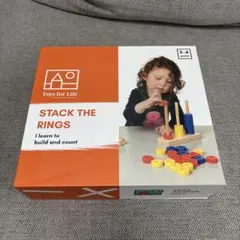 STACK THE RINGS 知育玩具