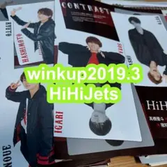 切り抜き【HiHiJets】