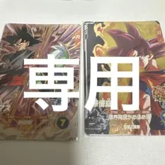 まとめ買いで300円