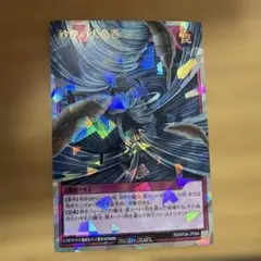 遊戯王　ラッシュデュエル　 砂塵の大竜巻　オーバーラッシュレア