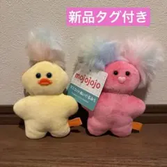 【新品タグ付】mojojojo マスコットぬいぐるみ5 2個セット　バラ売り◯