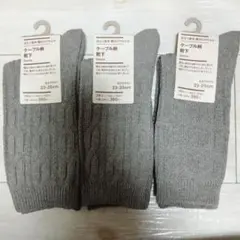 無印良品　足なり直角　履き口やわらか　ケーブル柄　靴下　３足のサムネイル