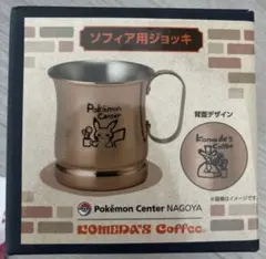 2025年最新】ソフィア用ジョッキの人気アイテム - メルカリ