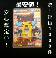 ゲンガー、リザードン、ブイズ、ピカチュウまとめ売り ポケカ】リザードンやばい！ピカチュウも高騰が止まらない！SAR+