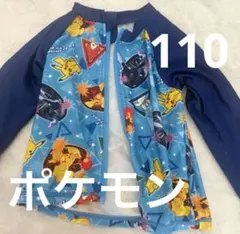 ◾️ポケモン　ラッシュガード　110 ピカチュウ　ラッシュガード