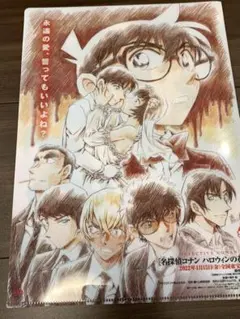 名探偵コナン 前売り特典 クリアファイル ハロウィンの花嫁