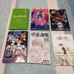 【非売品】映画 入場者特典 （セット）